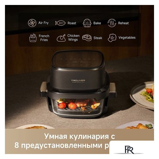 Аэрогриль (аэрофритюрница) Trouver Air Fryer AF20 Pro (черный) - Изображение №8 — Интернет-магазин ПроЗаказ