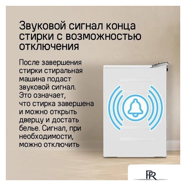 Стиральная машина с вертикальной загрузкой MAUNFELD MFWM127ISWH - Изображение №20 — Интернет-магазин ПроЗаказ