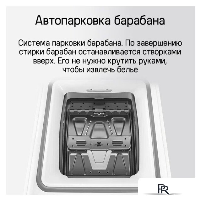 Стиральная машина с вертикальной загрузкой MAUNFELD MFWM127ISWH - Изображение №19 — Интернет-магазин ПроЗаказ