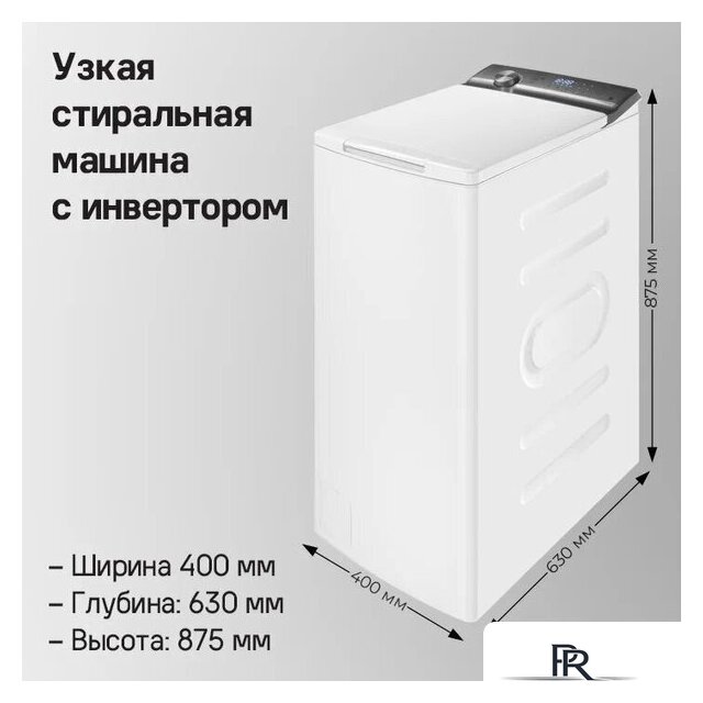 Стиральная машина с вертикальной загрузкой MAUNFELD MFWM127ISWH - Изображение №13 — Интернет-магазин ПроЗаказ