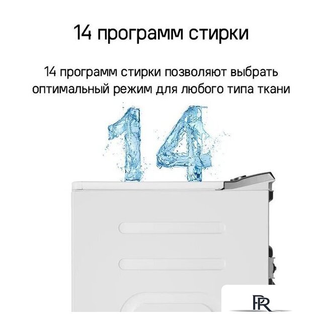 Стиральная машина с вертикальной загрузкой MAUNFELD MFWM127ISWH - Изображение №18 — Интернет-магазин ПроЗаказ