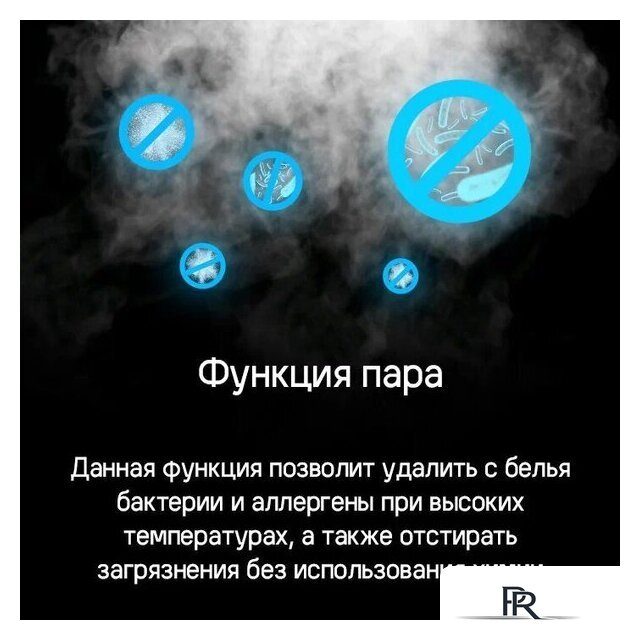 Стиральная машина с вертикальной загрузкой MAUNFELD MFWM127ISWH - Изображение №27 — Интернет-магазин ПроЗаказ