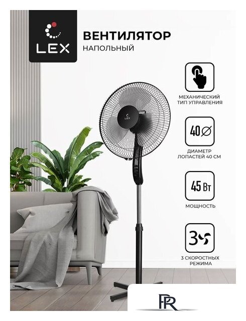 Вентилятор LEX LXFC 8313 - Изображение №1 — Интернет-магазин ПроЗаказ
