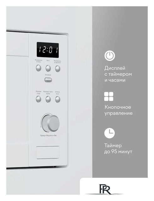 Микроволновая печь Tuvio MB20GES8W11 - Изображение №4 — Интернет-магазин ПроЗаказ