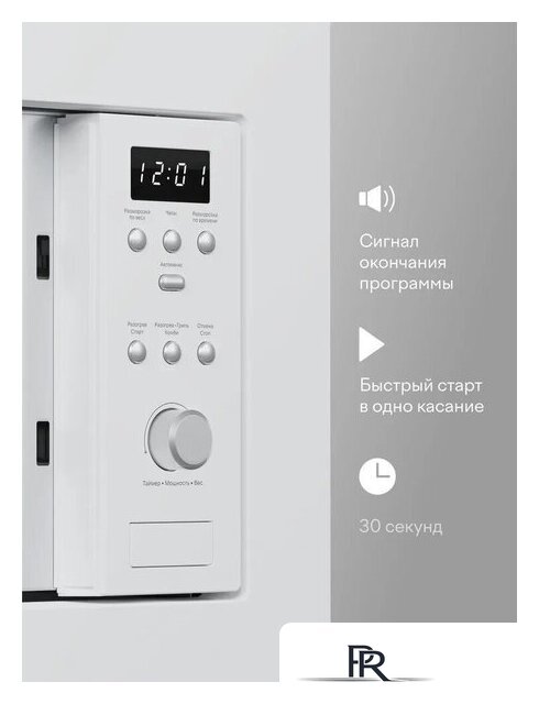 Микроволновая печь Tuvio MB20GES8W11 - Изображение №6 — Интернет-магазин ПроЗаказ