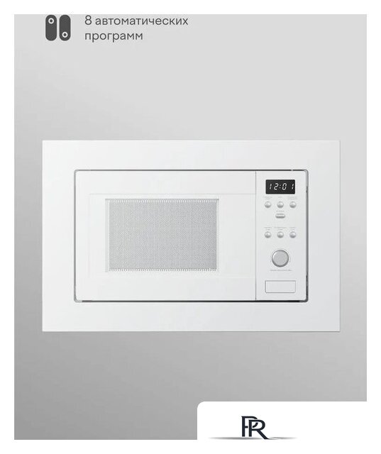 Микроволновая печь Tuvio MB20GES8W11 - Изображение №1 — Интернет-магазин ПроЗаказ