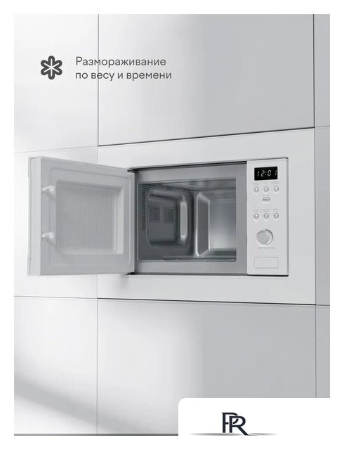 Микроволновая печь Tuvio MB20GES8W11 - Изображение №3 — Интернет-магазин ПроЗаказ