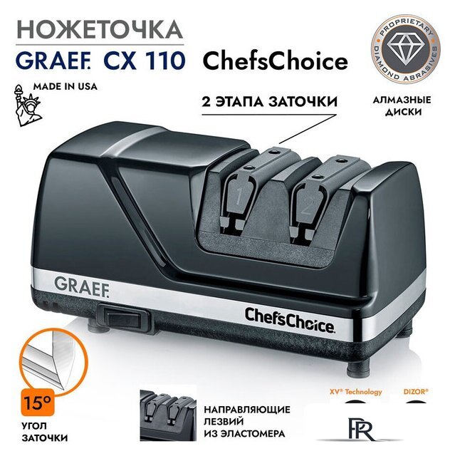 Точильный станок Graef CX 110 - Изображение №1 — Интернет-магазин ПроЗаказ