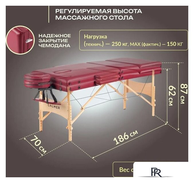 Массажный стол Calmer Bamboo Three 70 (красный) - Изображение №7 — Интернет-магазин ПроЗаказ