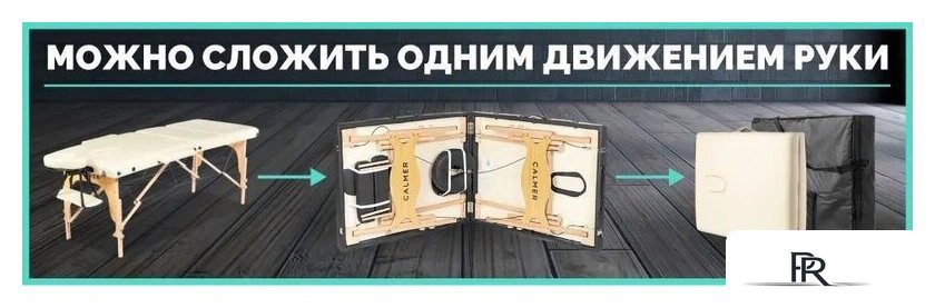 Массажный стол Calmer Bamboo Three 70 (красный) - Изображение №17 — Интернет-магазин ПроЗаказ