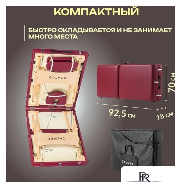 Массажный стол Calmer Bamboo Three 70 (красный) - Изображение №6 — Интернет-магазин ПроЗаказ