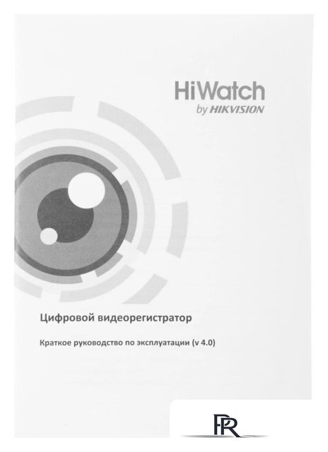 Гибридный видеорегистратор HiWatch DS-H204QA(B) - Изображение №10 — Интернет-магазин ПроЗаказ