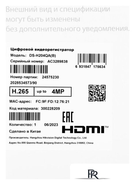 Гибридный видеорегистратор HiWatch DS-H204QA(B) - Изображение №12 — Интернет-магазин ПроЗаказ