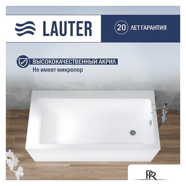 Ванна Lauter Seraphina 160x80 2112160R - Изображение №1 — Интернет-магазин ПроЗаказ