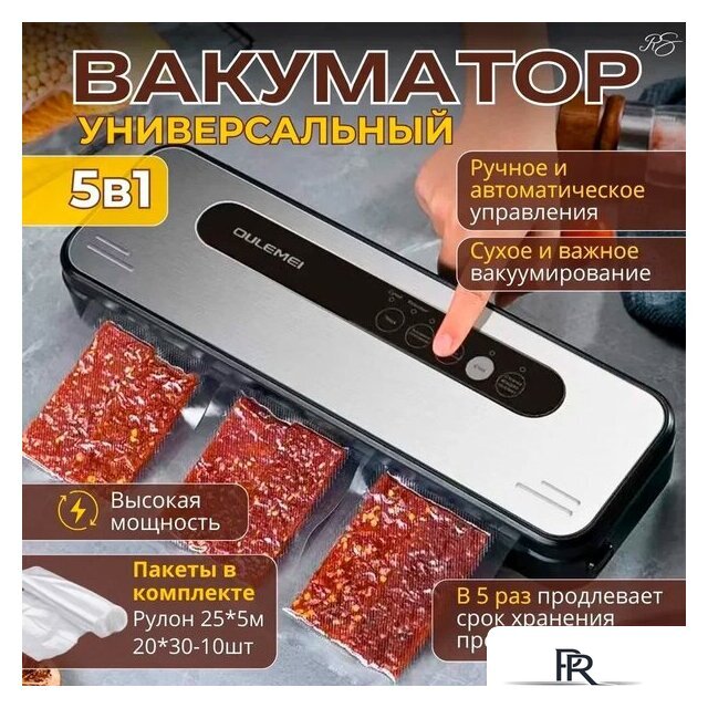 Бескамерный вакуумный упаковщик Oulemei OLM-ZKX004 - Изображение №1 — Интернет-магазин ПроЗаказ