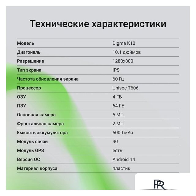 Планшет Digma K10 4G 4GB/64GB (серый) - Изображение №7 — Интернет-магазин ПроЗаказ