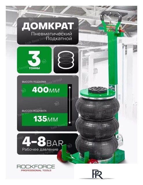 Подкатной домкрат RockForce RF-TRA1812 (59732) - Изображение №6 — Интернет-магазин ПроЗаказ