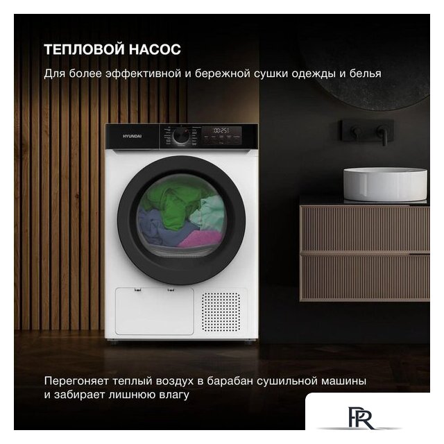 Сушильная машина Hyundai DFE9415 - Изображение №6 — Интернет-магазин ПроЗаказ