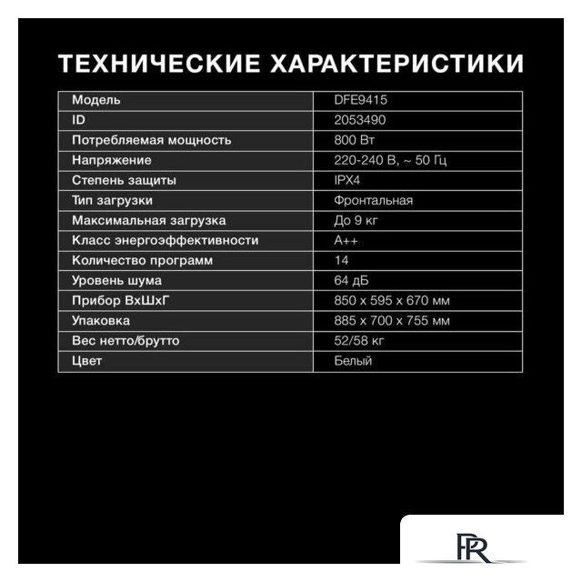 Сушильная машина Hyundai DFE9415 - Изображение №9 — Интернет-магазин ПроЗаказ