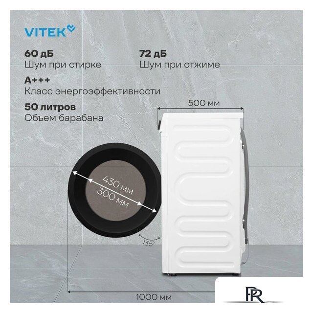 Стиральная машина Vitek VT-WME8203 - Изображение №6 — Интернет-магазин ПроЗаказ