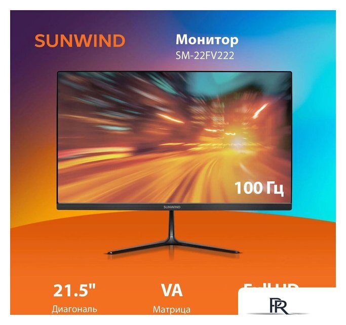 Монитор SunWind SM-22FV222 - Изображение №2 — Интернет-магазин ПроЗаказ