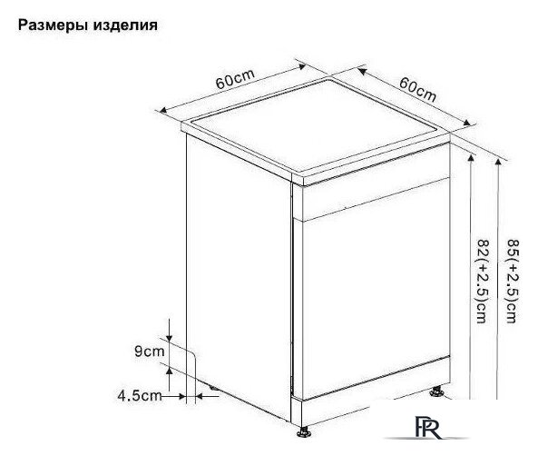 Отдельностоящая посудомоечная машина ARDO DTH1362W2 - Изображение №3 — Интернет-магазин ПроЗаказ