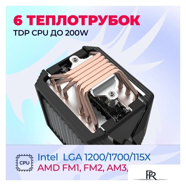 Кулер для процессора Redragon Hodur - Изображение №7 — Интернет-магазин ПроЗаказ