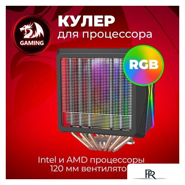 Кулер для процессора Redragon Hodur - Изображение №5 — Интернет-магазин ПроЗаказ
