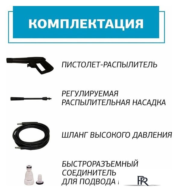 Мойка высокого давления ЭНЕРГОПРОМ АМ-140/1800 - Изображение №5 — Интернет-магазин ПроЗаказ