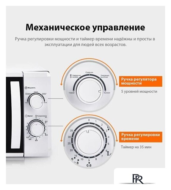 Микроволновая печь Comfee CMW207M02W - Изображение №9 — Интернет-магазин ПроЗаказ