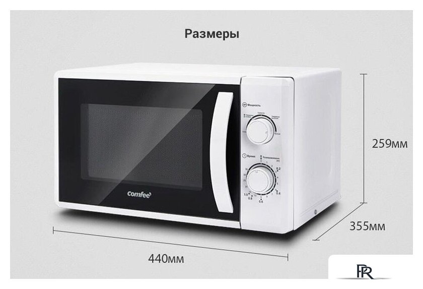 Микроволновая печь Comfee CMW207M02W - Изображение №13 — Интернет-магазин ПроЗаказ