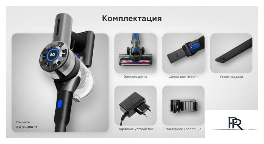 Пылесос BQ VC0801H - Изображение №9 — Интернет-магазин ПроЗаказ