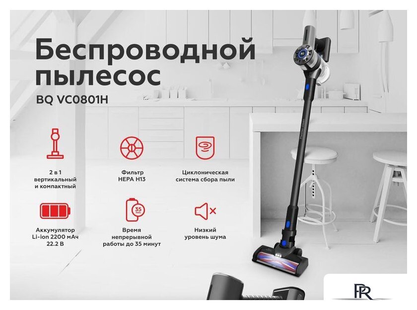 Пылесос BQ VC0801H - Изображение №2 — Интернет-магазин ПроЗаказ