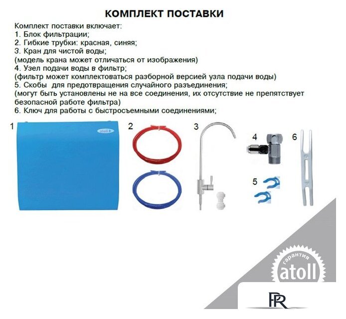 Стационарная система 