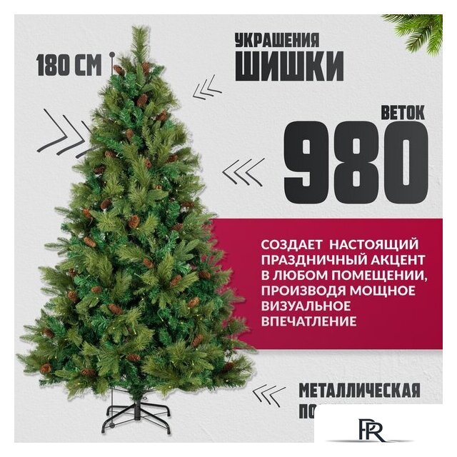 Ель Winter Fun Light ML-0094-002 (180см) - Изображение №3 — Интернет-магазин ПроЗаказ