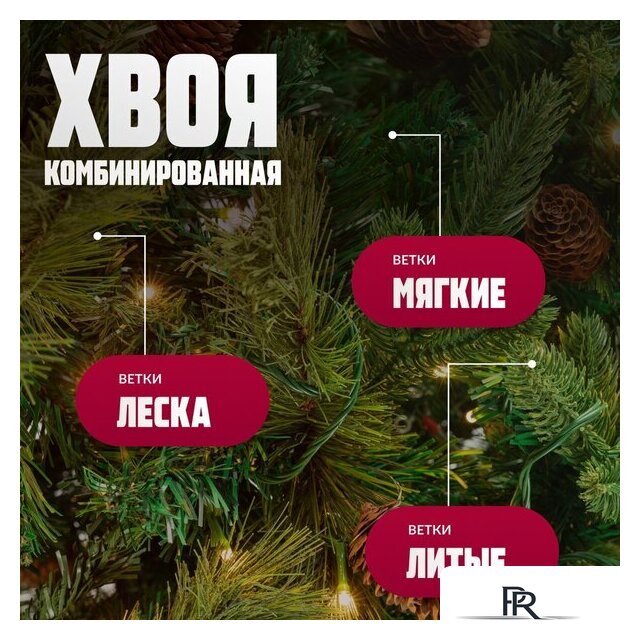 Ель Winter Fun Light ML-0094-002 (180см) - Изображение №2 — Интернет-магазин ПроЗаказ