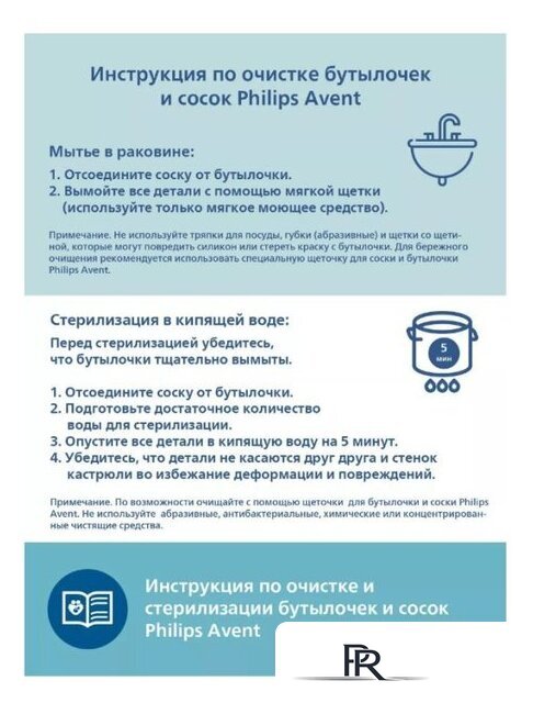 Набор бутылочек для кормления Philips Avent Anti-colic SCY103/02 (260 мл, 2 шт) - Изображение №4 — Интернет-магазин ПроЗаказ