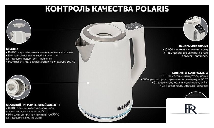 Электрический чайник Polaris PWK 1746 CAD Wi-Fi IQ Home (белый) - Изображение №18 — Интернет-магазин ПроЗаказ