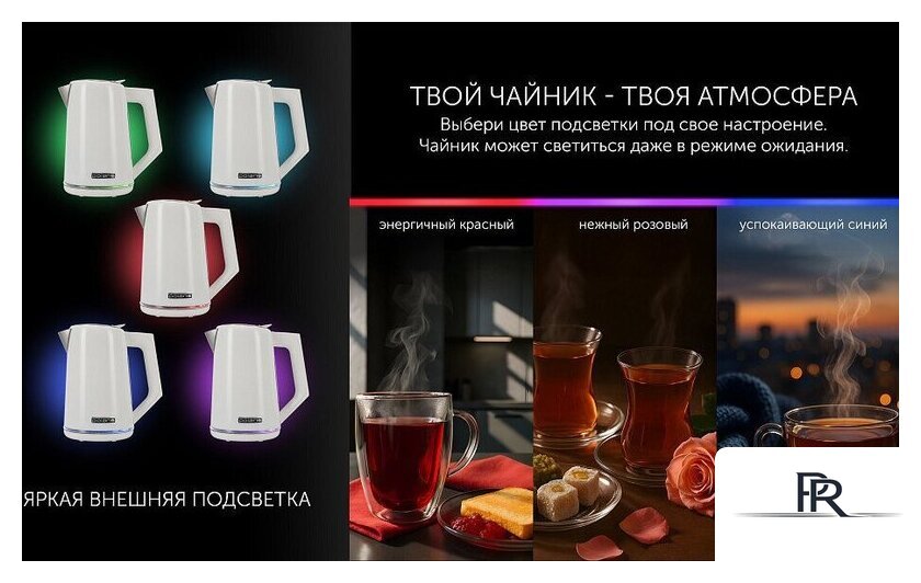 Электрический чайник Polaris PWK 1746 CAD Wi-Fi IQ Home (белый) - Изображение №21 — Интернет-магазин ПроЗаказ
