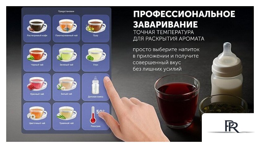Электрический чайник Polaris PWK 1746 CAD Wi-Fi IQ Home (белый) - Изображение №22 — Интернет-магазин ПроЗаказ