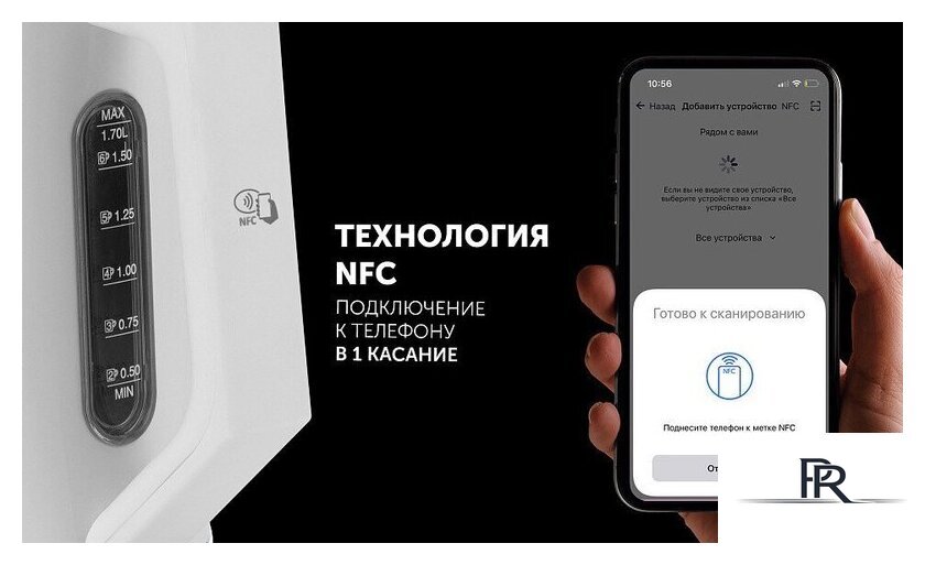 Электрический чайник Polaris PWK 1746 CAD Wi-Fi IQ Home (белый) - Изображение №13 — Интернет-магазин ПроЗаказ
