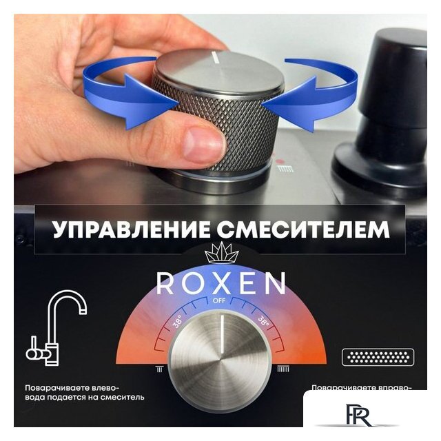Кухонная мойка Roxen Stage Plus 560250-60B многофункциональная 8 в 1 (60*48/графит) - Изображение №10 — Интернет-магазин ПроЗаказ