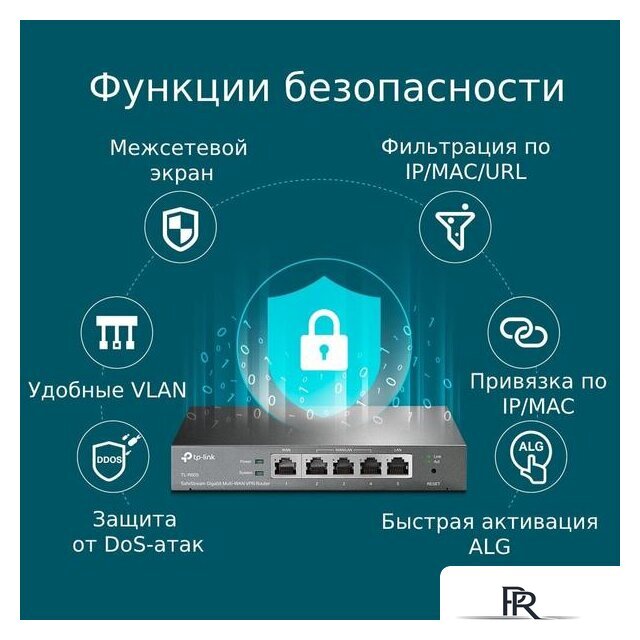 Маршрутизатор TP-Link TL-R605 - Изображение №7 — Интернет-магазин ПроЗаказ