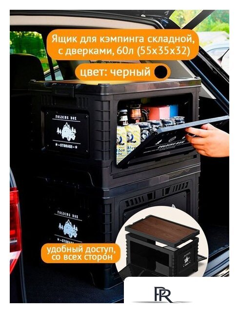 Органайзер для хранения Happy Home складной со столиком HH-012 60 л (черный) - Изображение №4 — Интернет-магазин ПроЗаказ