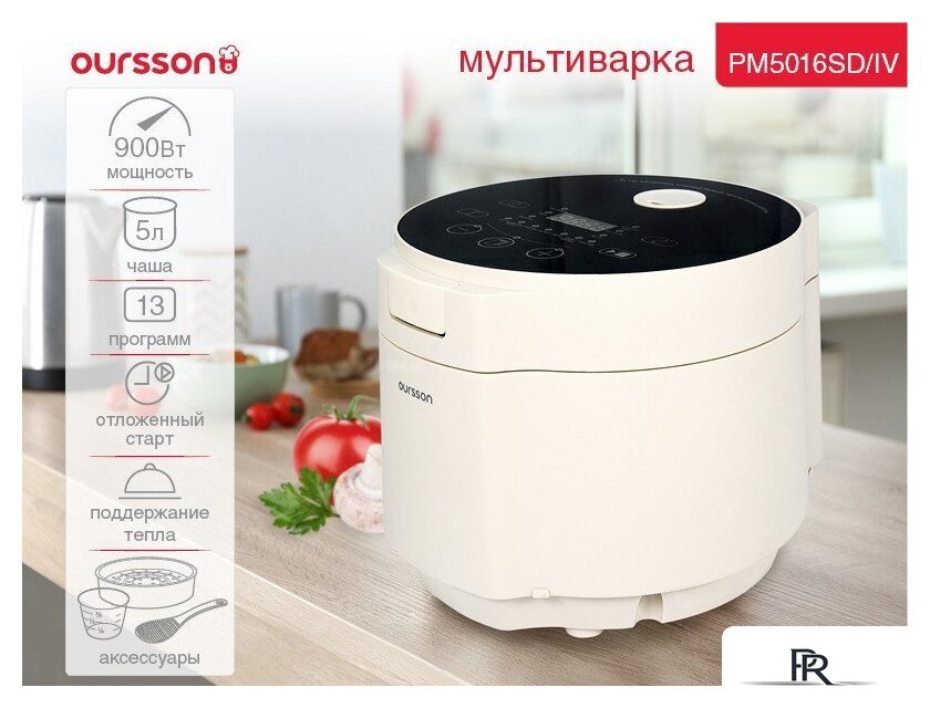 Мультиварка Oursson PM5016SD/IV - Изображение №1 — Интернет-магазин ПроЗаказ
