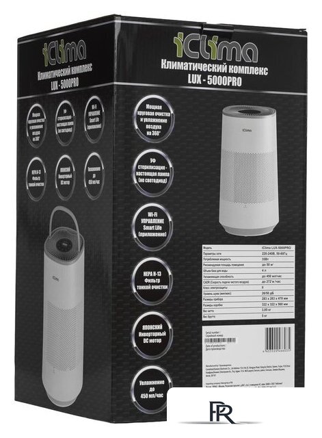 Климатический комплекс IClima LUX-5000PRO - Изображение №7 — Интернет-магазин ПроЗаказ