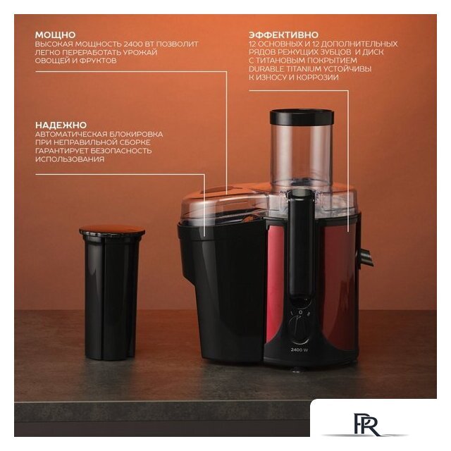 Соковыжималка Scarlett SC-JE50S48 - Изображение №9 — Интернет-магазин ПроЗаказ