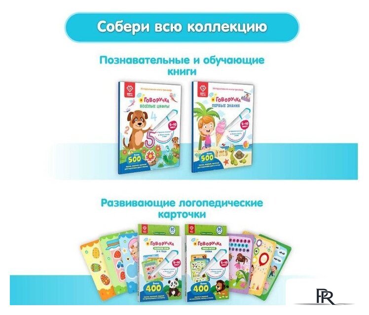 Интерактивная игрушка Bert Toys Говоручка 4630017932481 (голубой) - Изображение №9 — Интернет-магазин ПроЗаказ