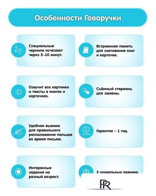 Интерактивная игрушка Bert Toys Говоручка 4630017932481 (голубой) - Изображение №10 — Интернет-магазин ПроЗаказ