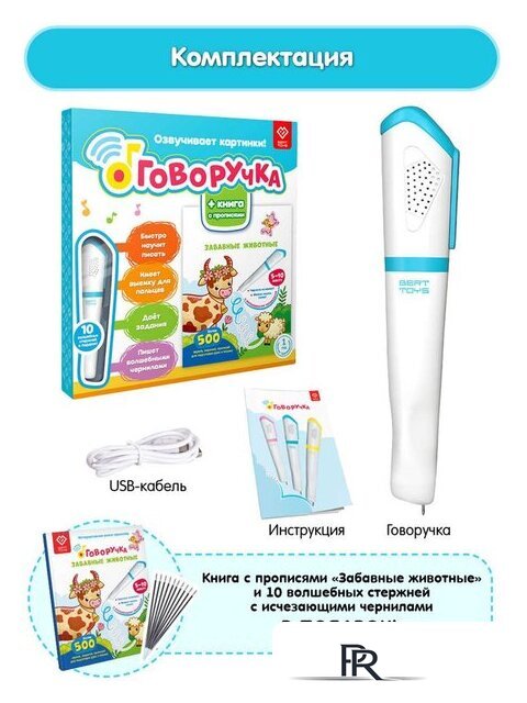 Интерактивная игрушка Bert Toys Говоручка 4630017932481 (голубой) - Изображение №7 — Интернет-магазин ПроЗаказ
